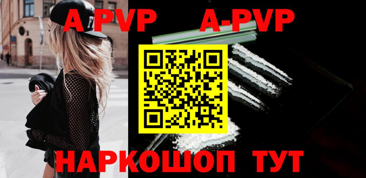 Гусев  Альфа ПВП кристаллы  A PVP  А ПВП VHQ  A-PVP СК  Вход с VPN 
