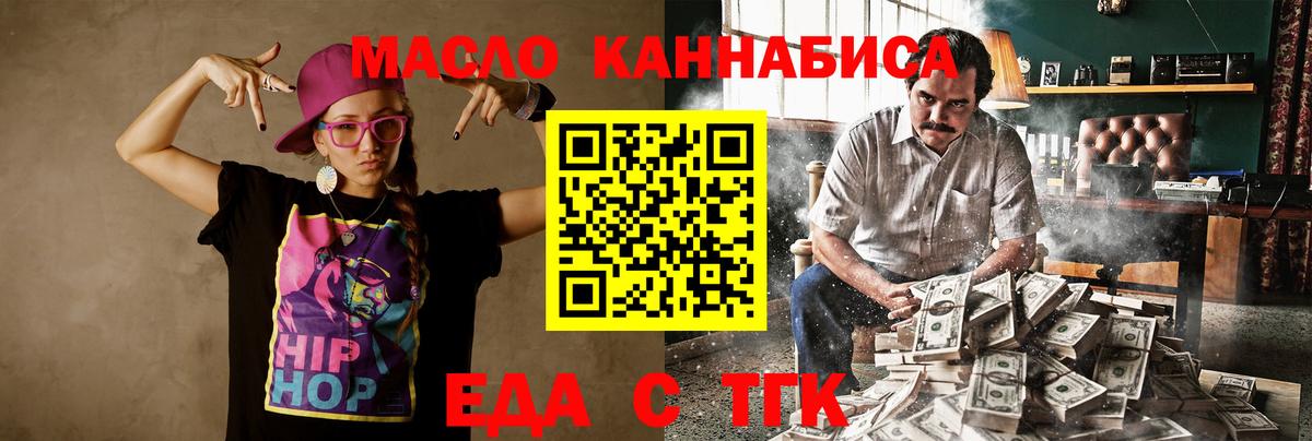 Гусев  Еда ТГК конопля  Вход с VPN 
