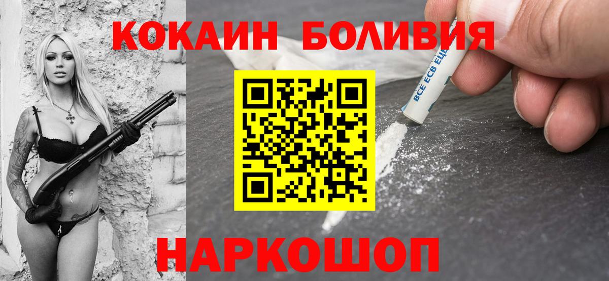 КОКАИН  Вход с VPN  КОКАИН FishScale  Гусев  Cocaine 98% 
