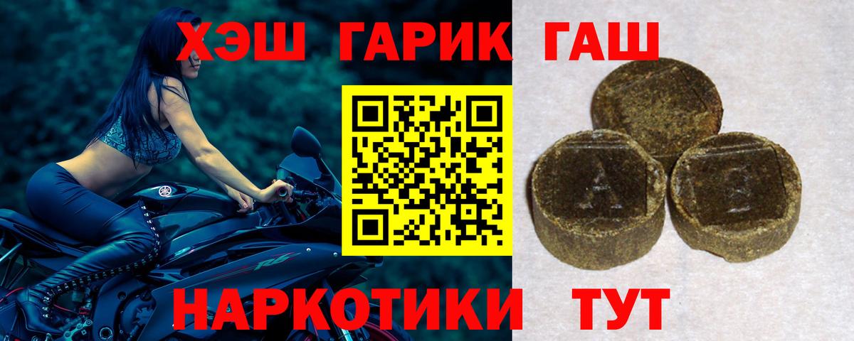 Гашиш  Гашиш AMNESIA HAZE  Вход с VPN  Гусев  ГАШ гашик 