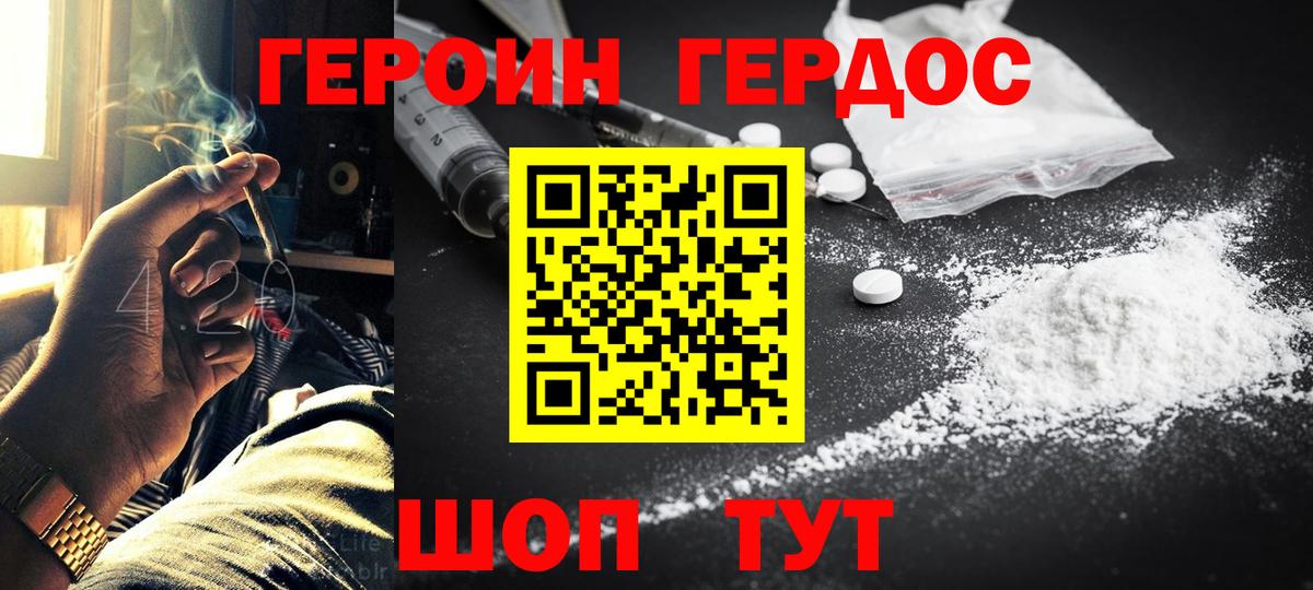 Гусев  Героин хмурый  Героин  Вход с VPN 