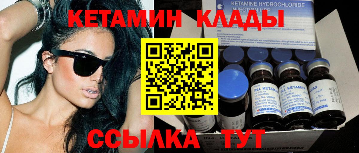 Кетамин ketamine  Вход с VPN  Кетамин VHQ  Гусев 