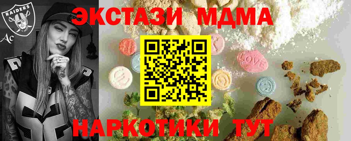 MDMA Molly Гусев
