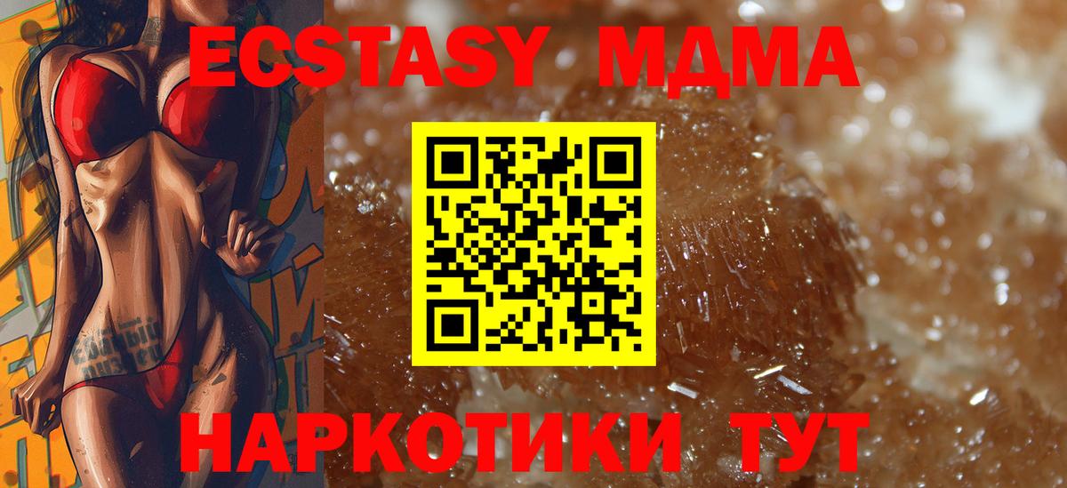 MDMA кристаллы  МДМА  Гусев  Вход с VPN  MDMA молли 