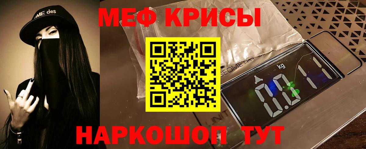 Меф мяу мяу  Гусев