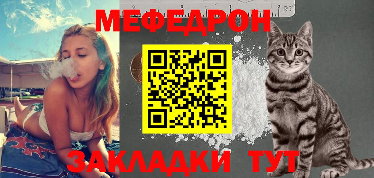 Меф VHQ  Мефедрон  Гусев  Вход с VPN  МЕФ кристаллы 