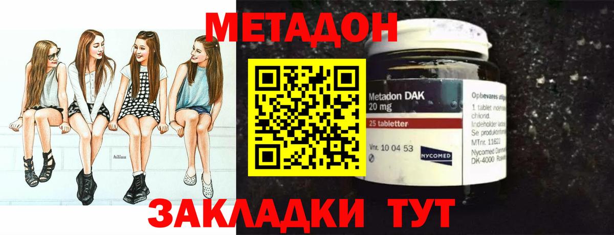 МЕТАДОН VHQ  Метадон мёд  Гусев  Вход с VPN 