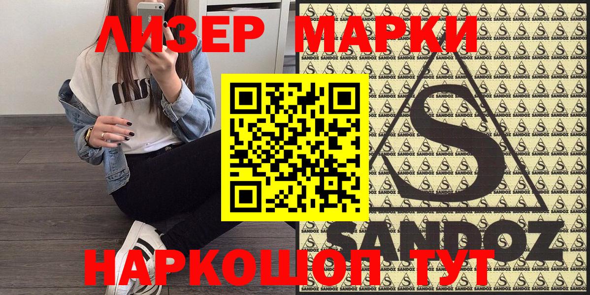 магазин  наркотиков  Вход с VPN  Марки NBOMe 1,5мг  Марки N-bome  Гусев  Марки NBOMe 1,5мг 