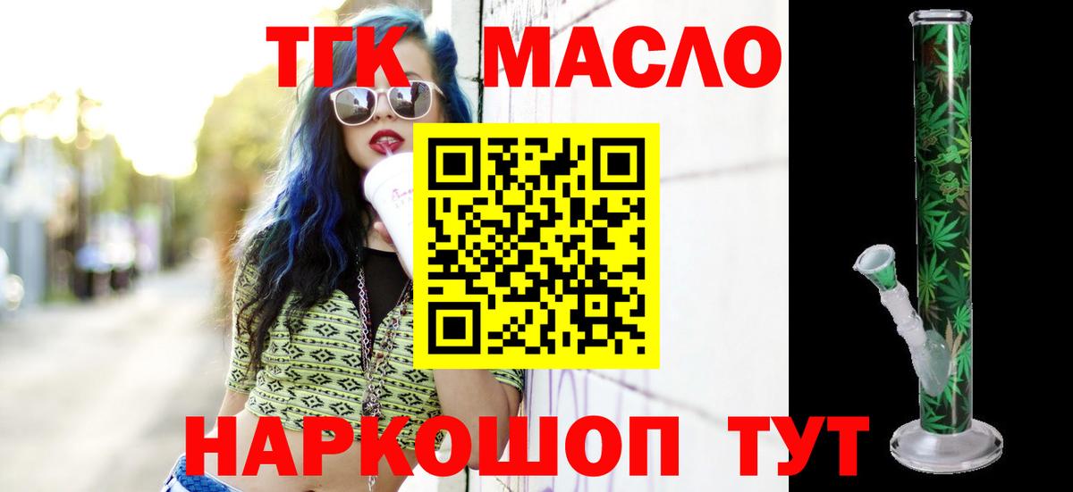 Дистиллят ТГК вейп  Вход с VPN  Гусев 