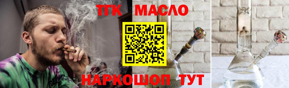 Дистиллят ТГК вейп Гусев