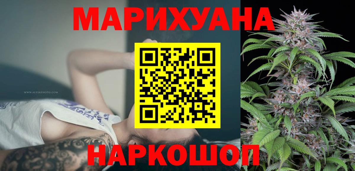 Гусев  Бошки Шишки индика  Канабис Ganja  Вход с VPN  МАРИХУАНА MAZAR  Конопля планчик 